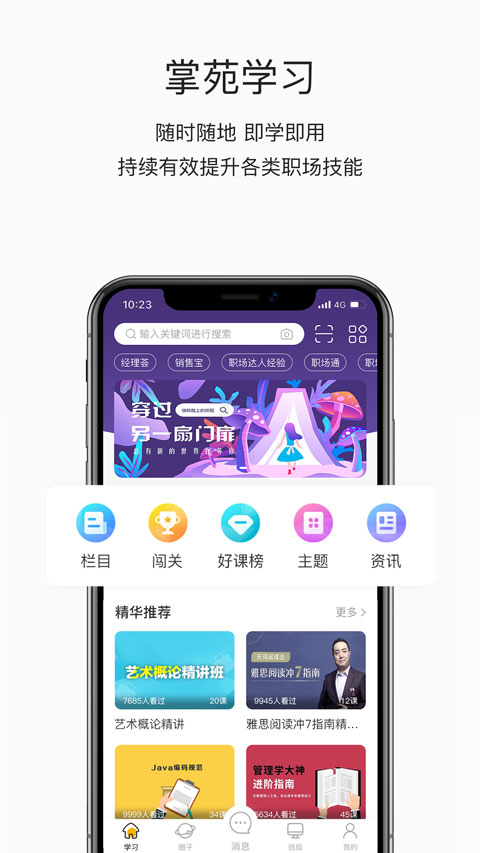 截图5